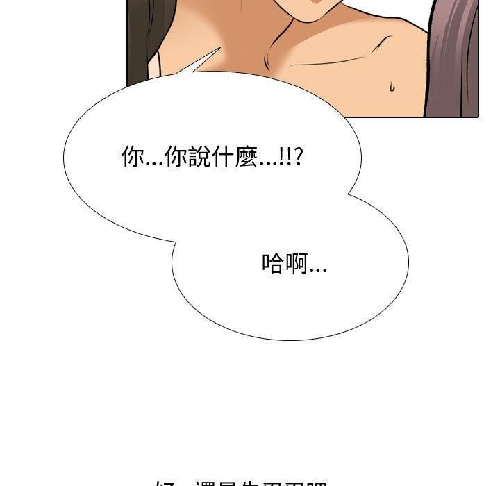 同事換換愛第130話