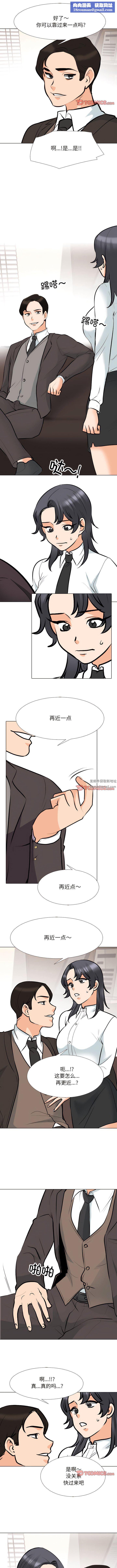 同事换换爱第131话