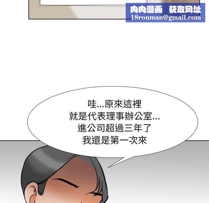 同事换换爱第132话