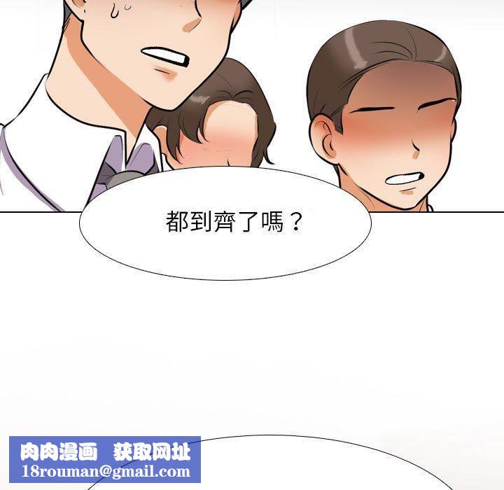 同事换换爱第132话