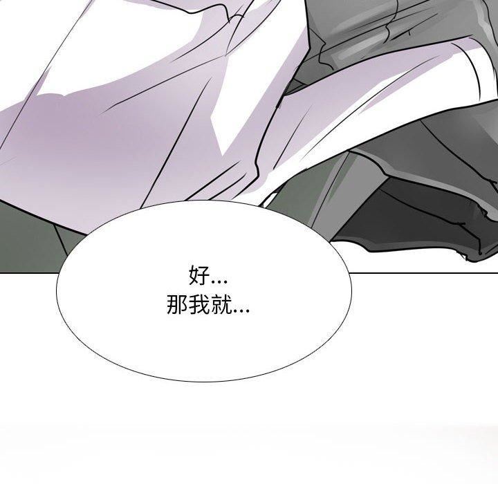 同事換換愛第132話