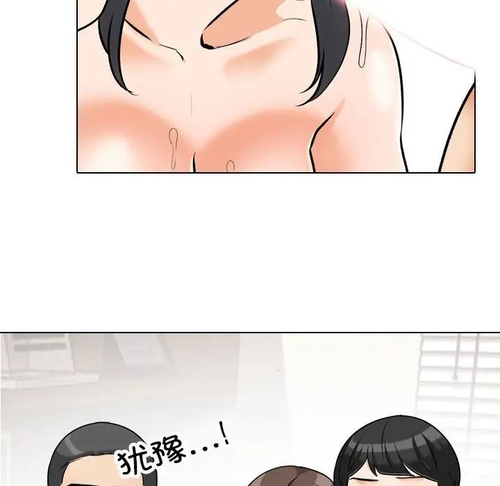 同事換換愛第133話