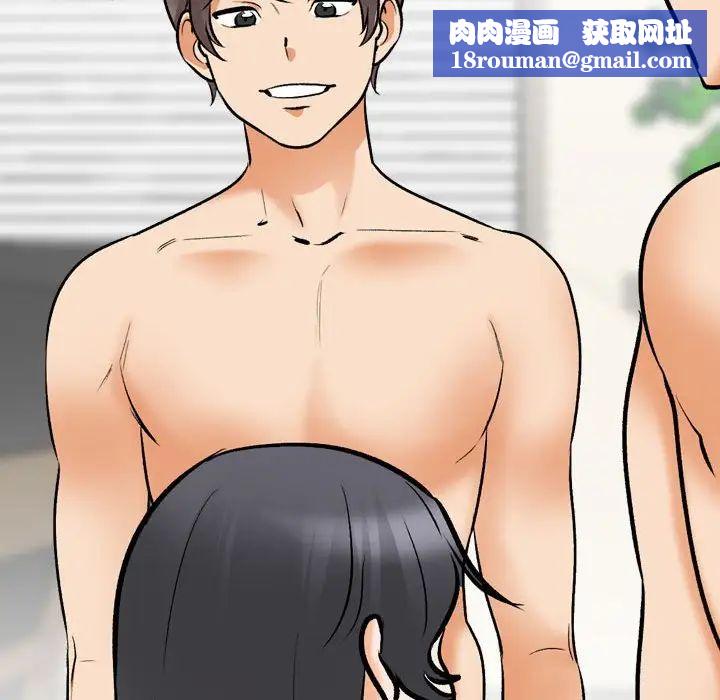 同事换换爱第133话