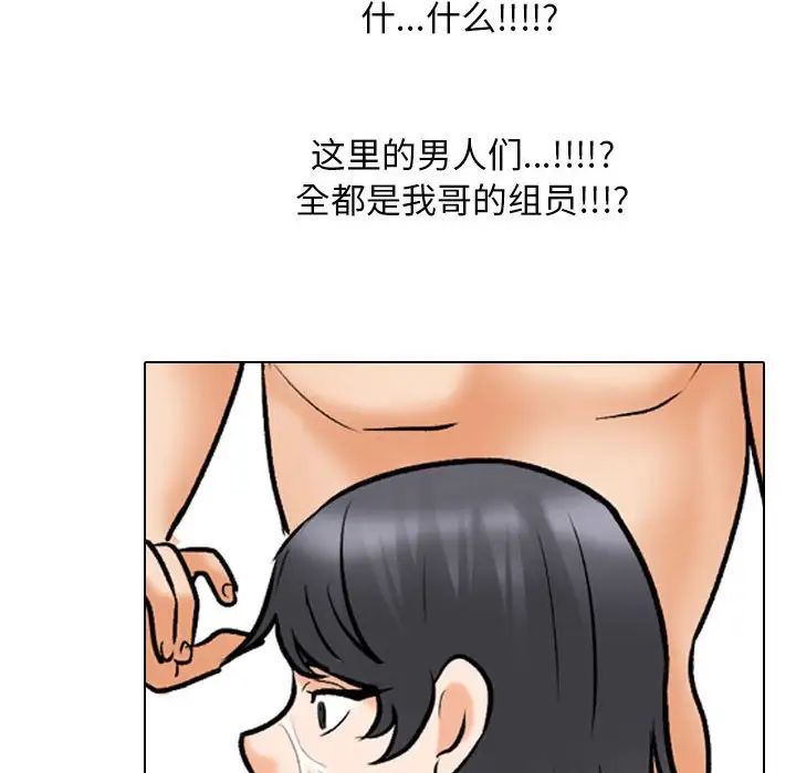 同事換換愛第133話