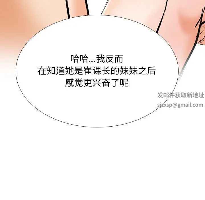 同事換換愛第133話