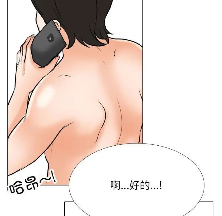 同事換換愛第134話