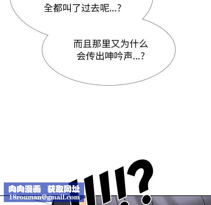 同事换换爱第134话