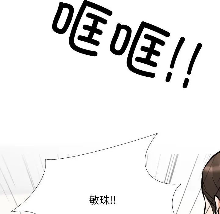 同事換換愛第135話