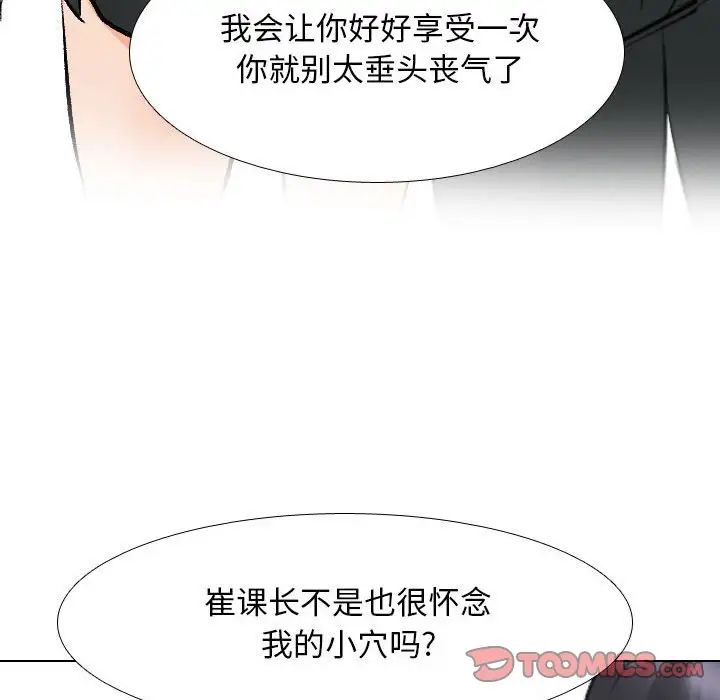 同事換換愛第135話