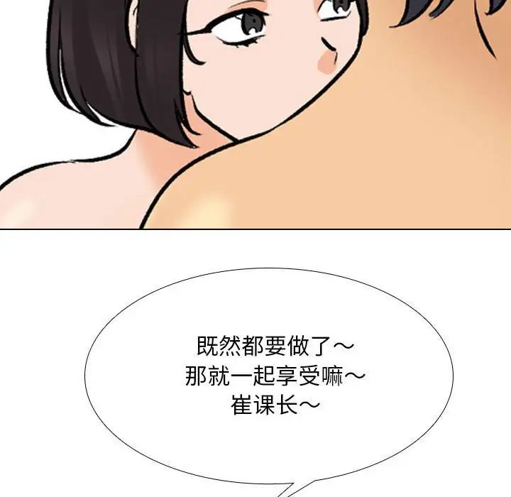 同事換換愛第135話