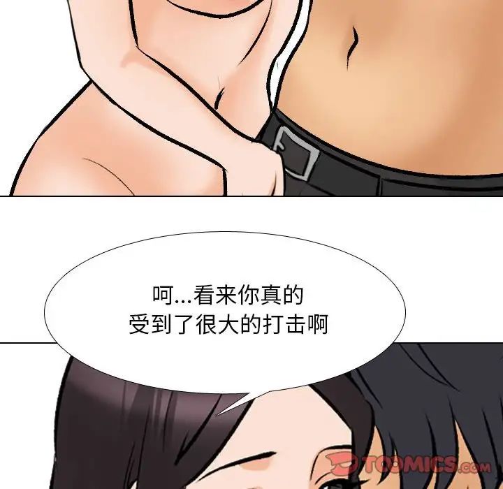 同事換換愛第135話