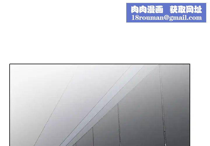 同事換換愛第136話