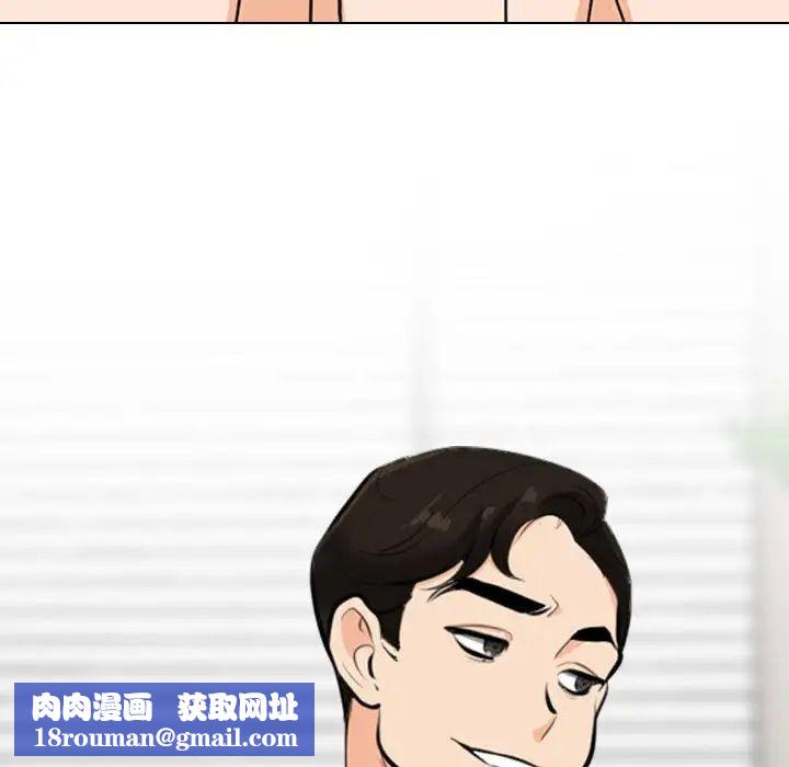 同事换换爱第136话