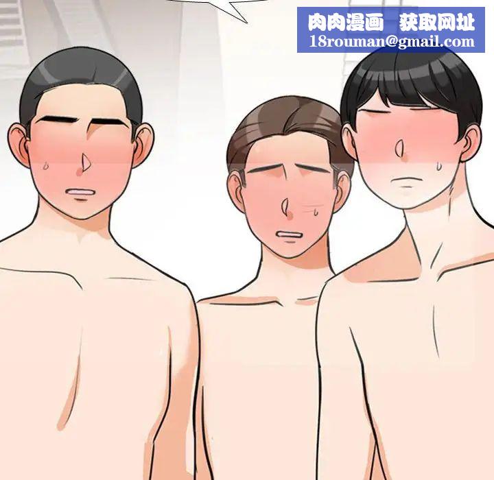 同事换换爱第136话