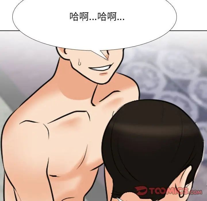 同事換換愛第136話