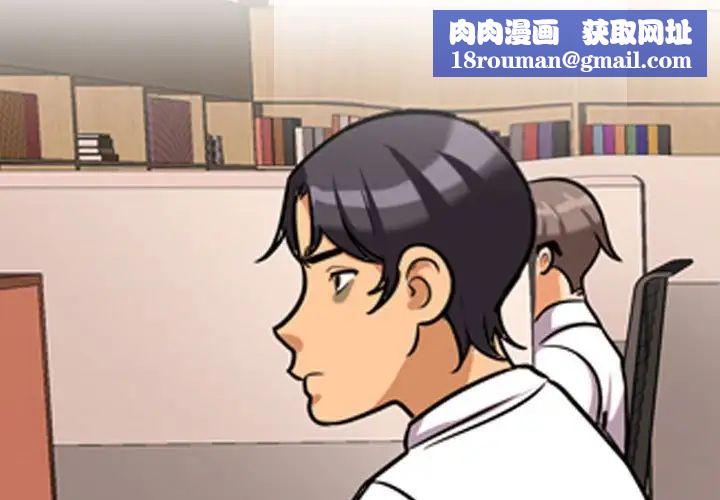 同事换换爱第137话