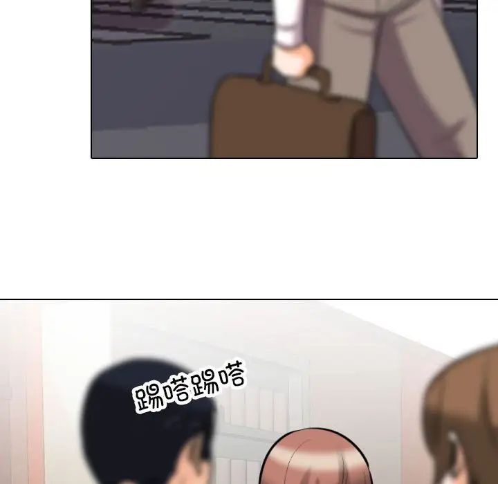 同事換換愛第137話