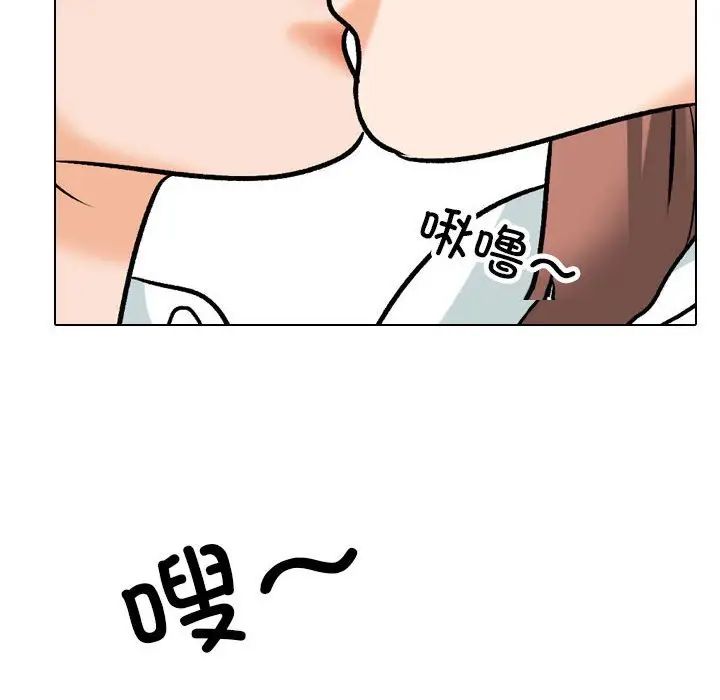 同事換換愛第137話