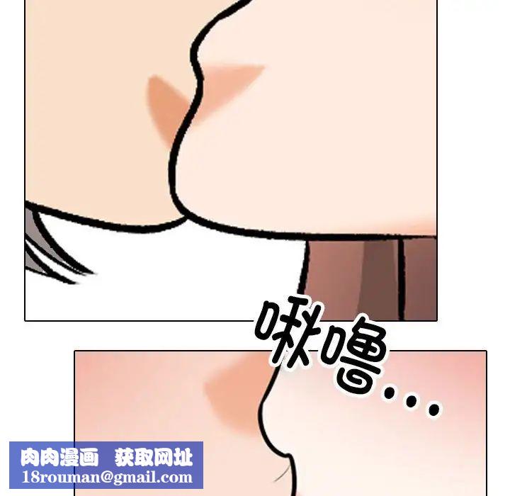 同事换换爱第137话