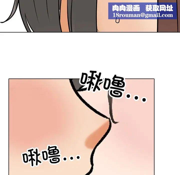 同事换换爱第137话