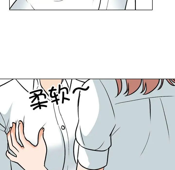 同事換換愛第137話