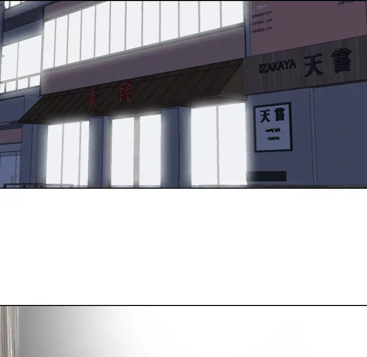 同事換換愛第138話