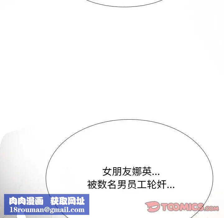 同事换换爱第138话