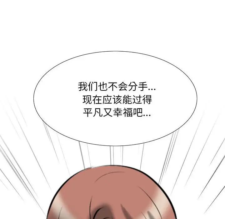 同事換換愛第138話