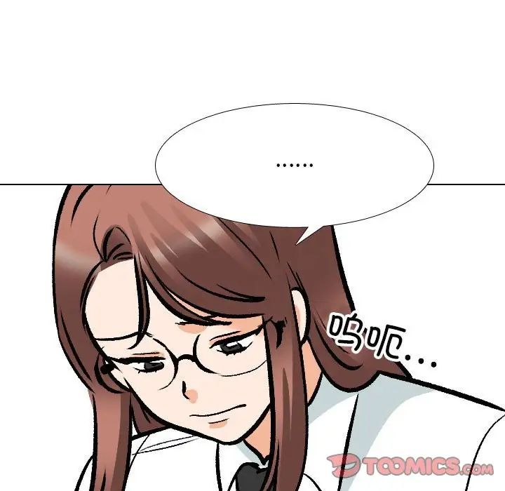 同事換換愛第138話