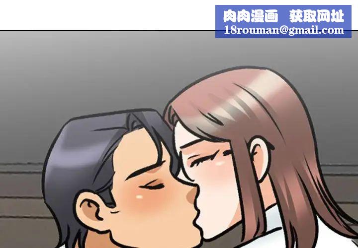 同事换换爱第139话