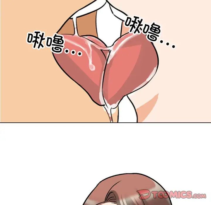 同事換換愛第139話