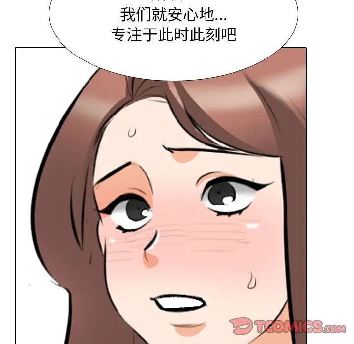 同事換換愛第139話