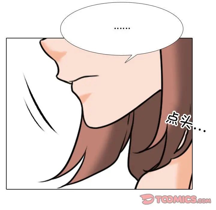 同事換換愛第139話