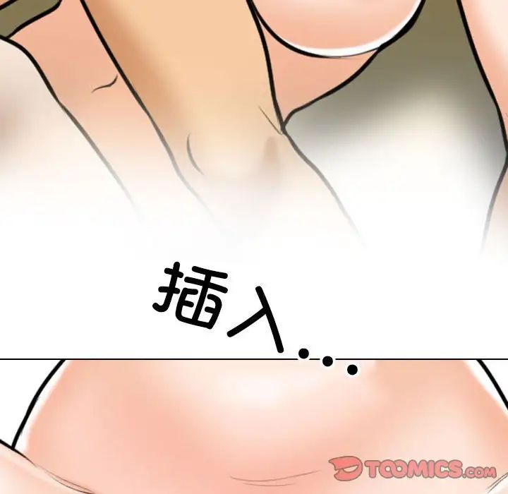 同事換換愛第139話