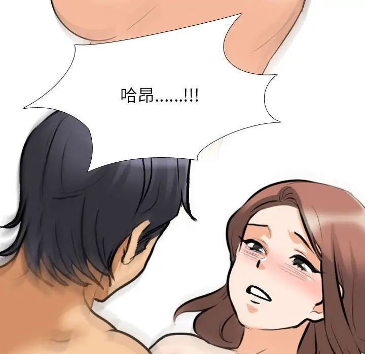 同事換換愛第139話