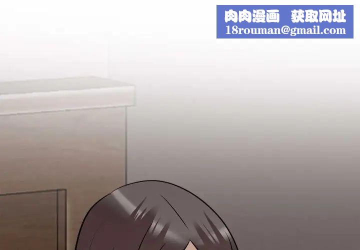 同事换换爱第140话