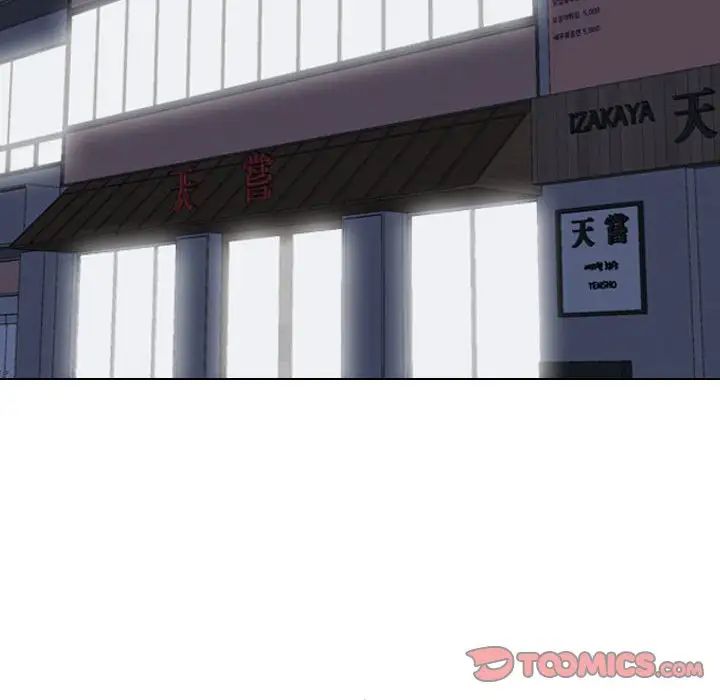 同事換換愛第140話