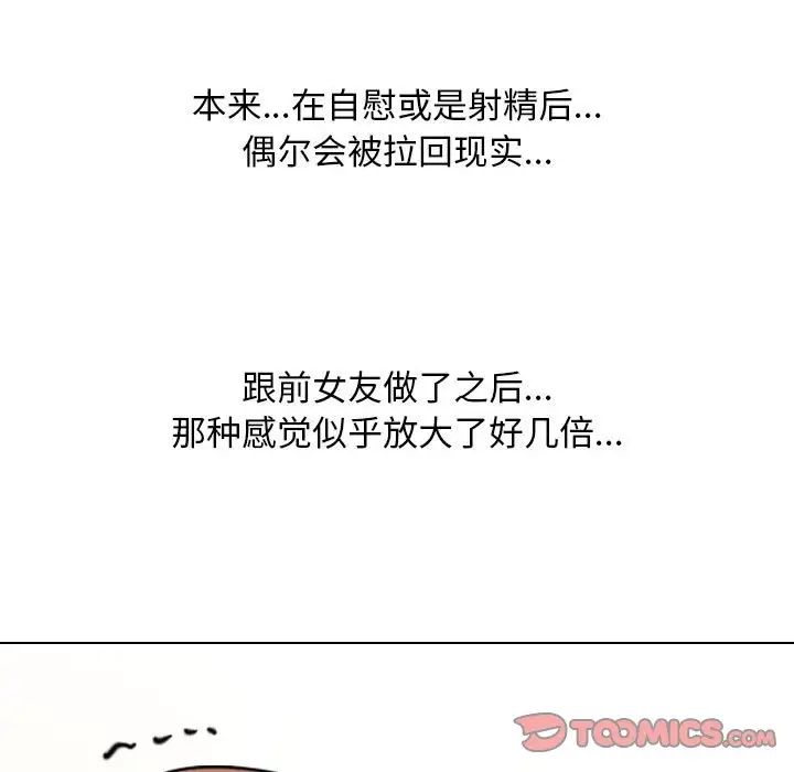 同事换换爱第140话