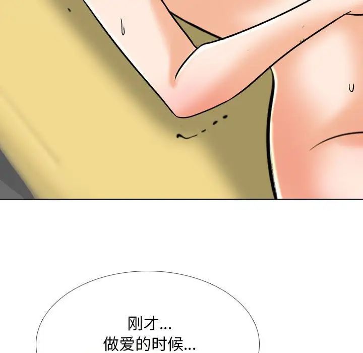 同事換換愛第140話