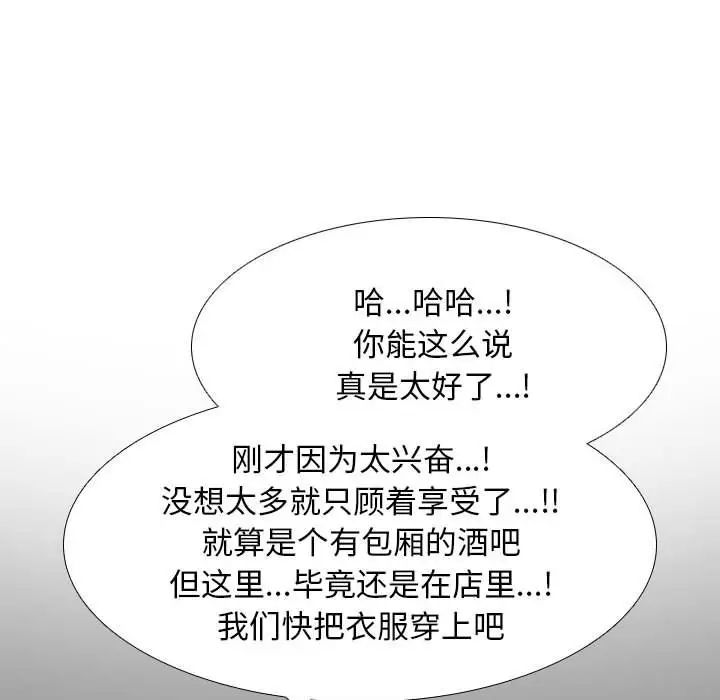 同事换换爱第140话