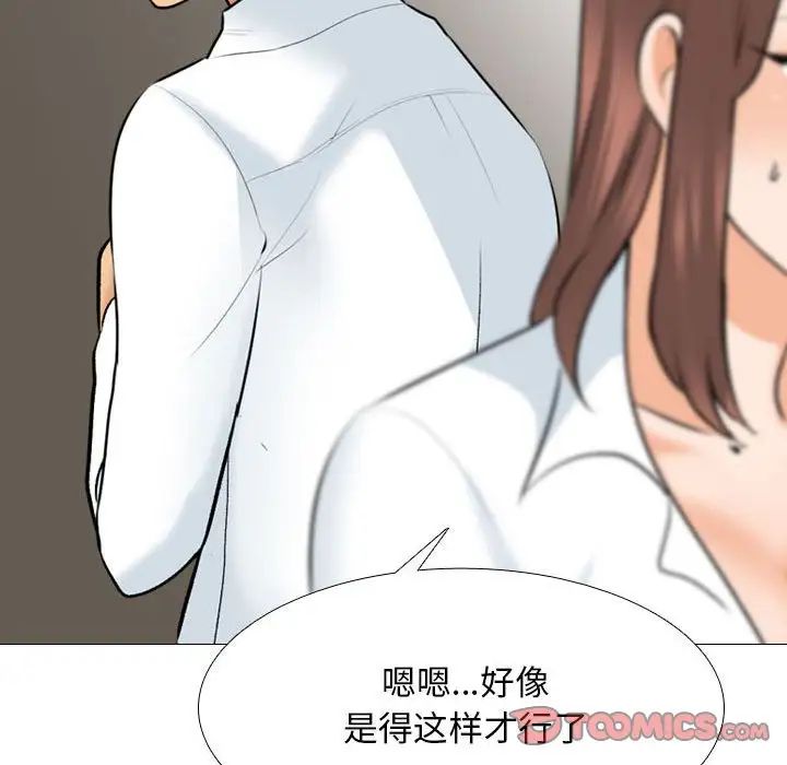 同事换换爱第140话