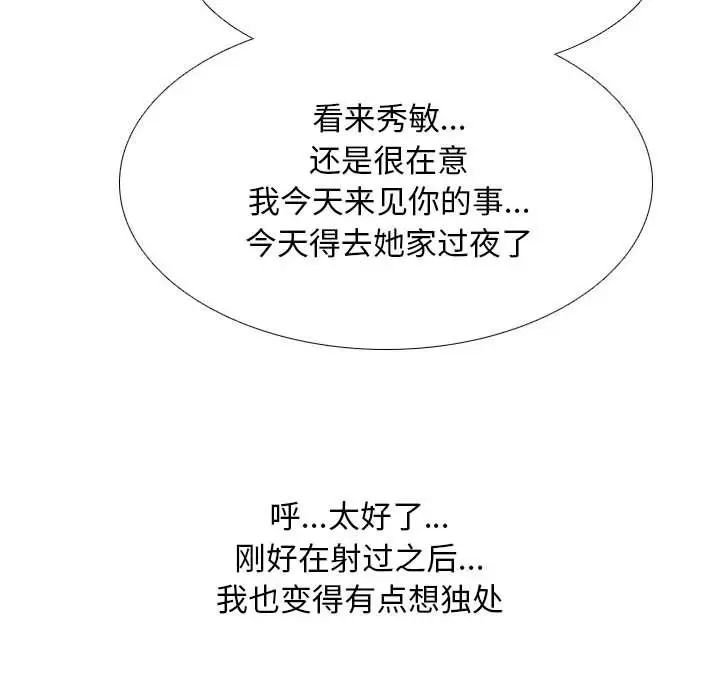 同事换换爱第140话