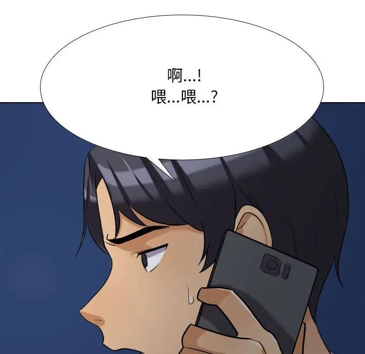 同事换换爱第140话