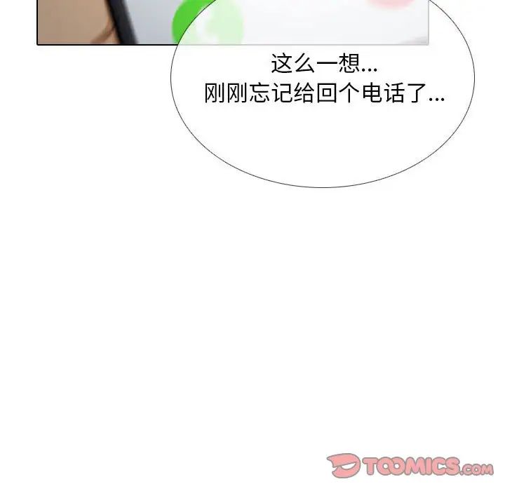 同事换换爱第140话