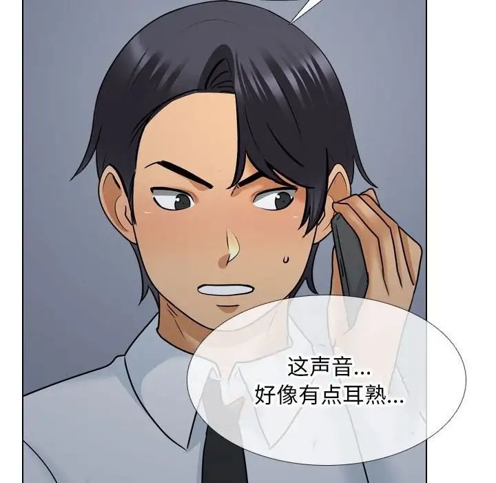 同事换换爱第140话