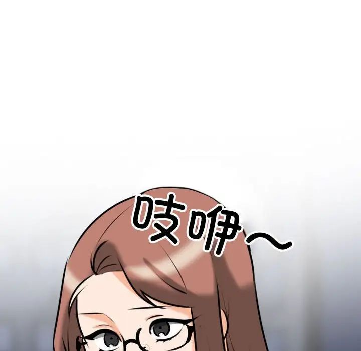 同事換換愛第140話