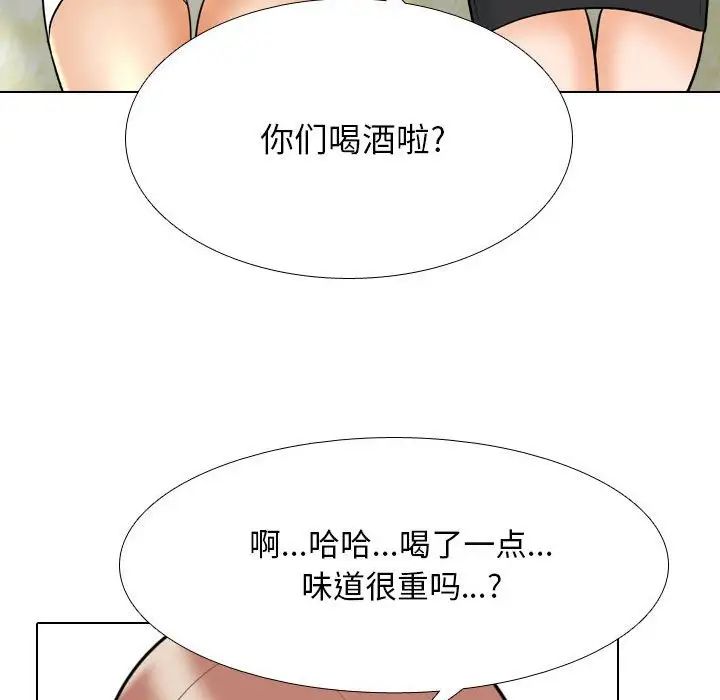 同事换换爱第140话