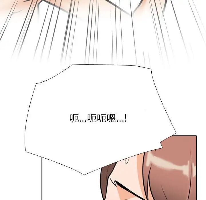 同事换换爱第141话