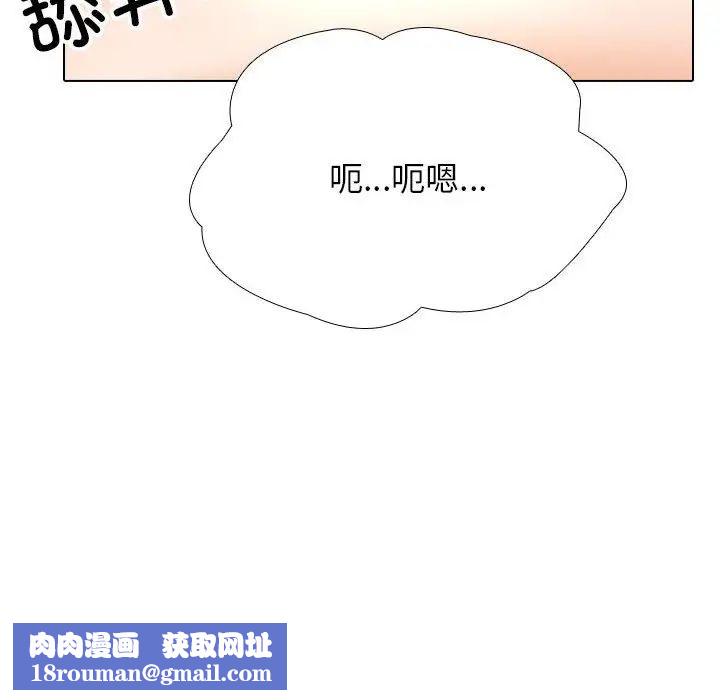 同事换换爱第141话