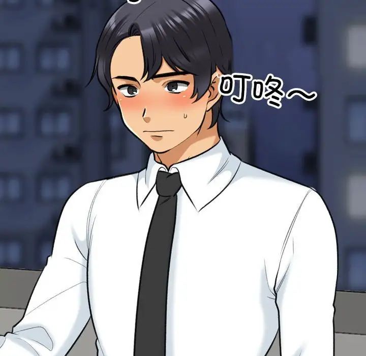 同事換換愛第141話